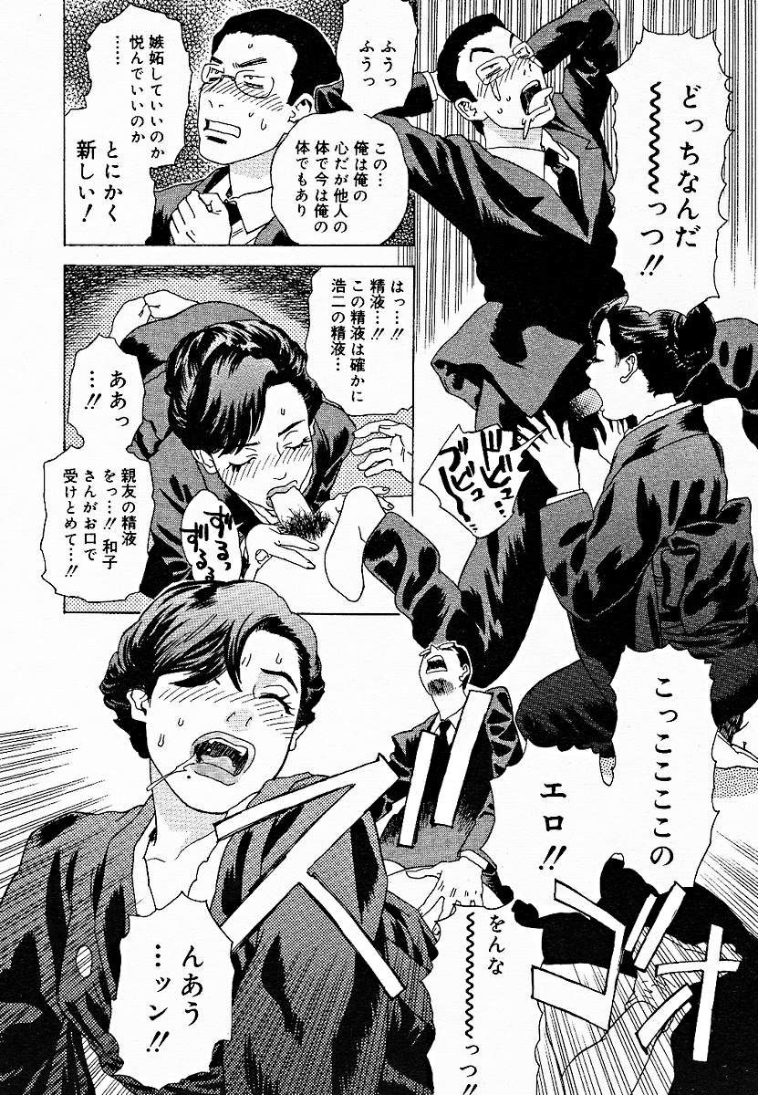 【アンソロジー】【2005-03-10】COMICMEGAPLUS Vol.18（2005-04）