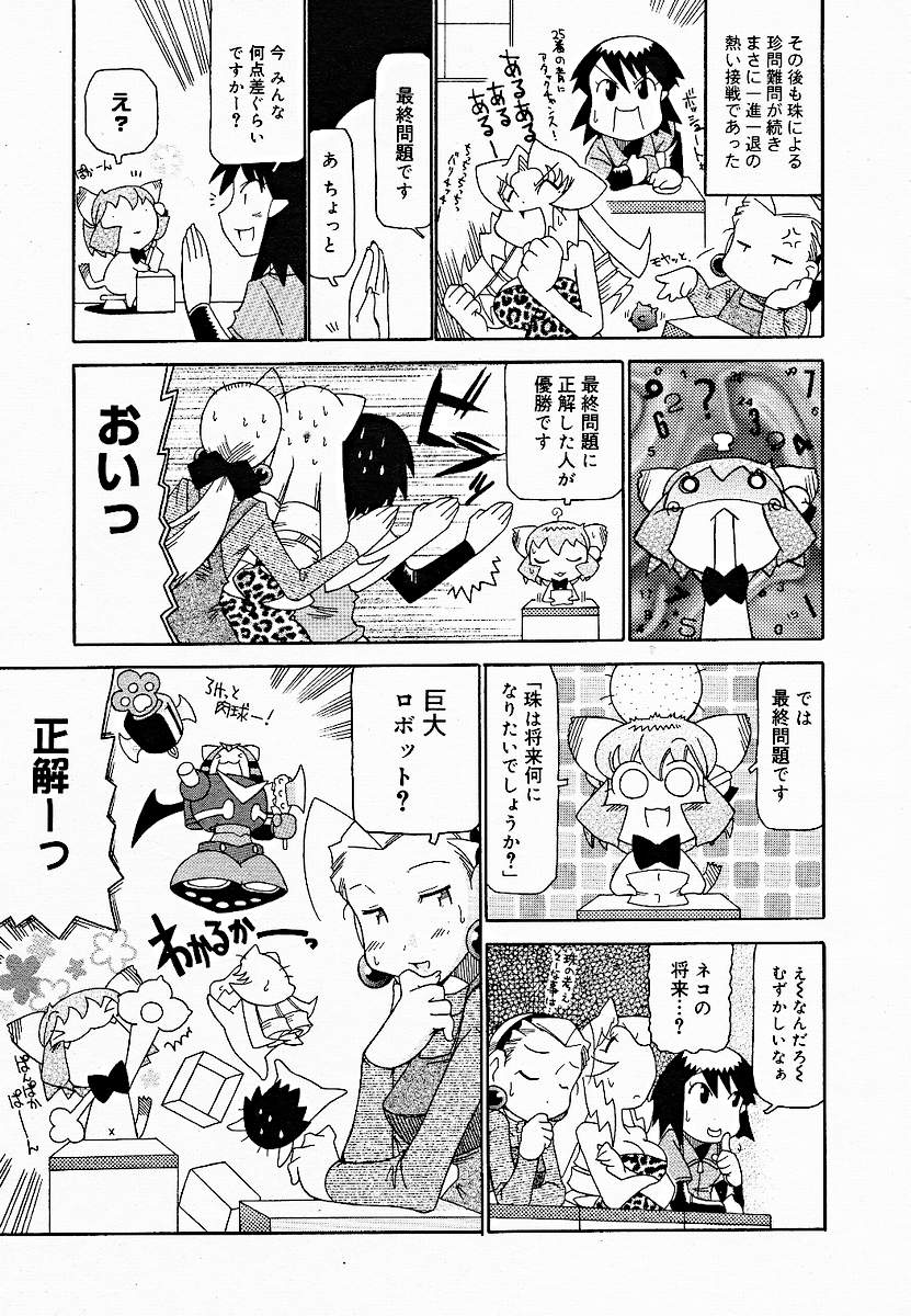 【アンソロジー】【2005-03-10】COMICMEGAPLUS Vol.18（2005-04）