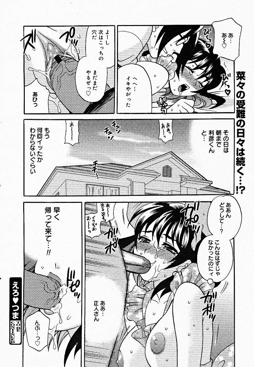 【アンソロジー】【2005-03-10】COMICMEGAPLUS Vol.18（2005-04）