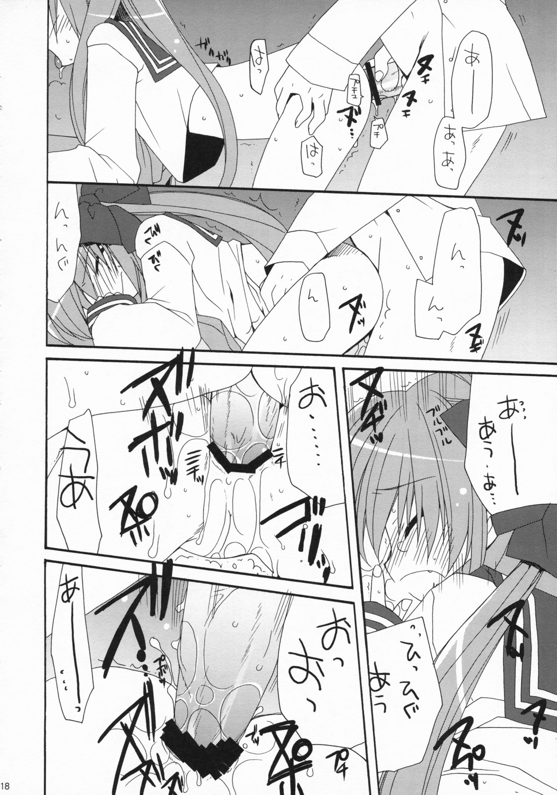(サンクリ37) [ciaociao (あらきかなお)] LOVERY POCKY (らき☆すた)