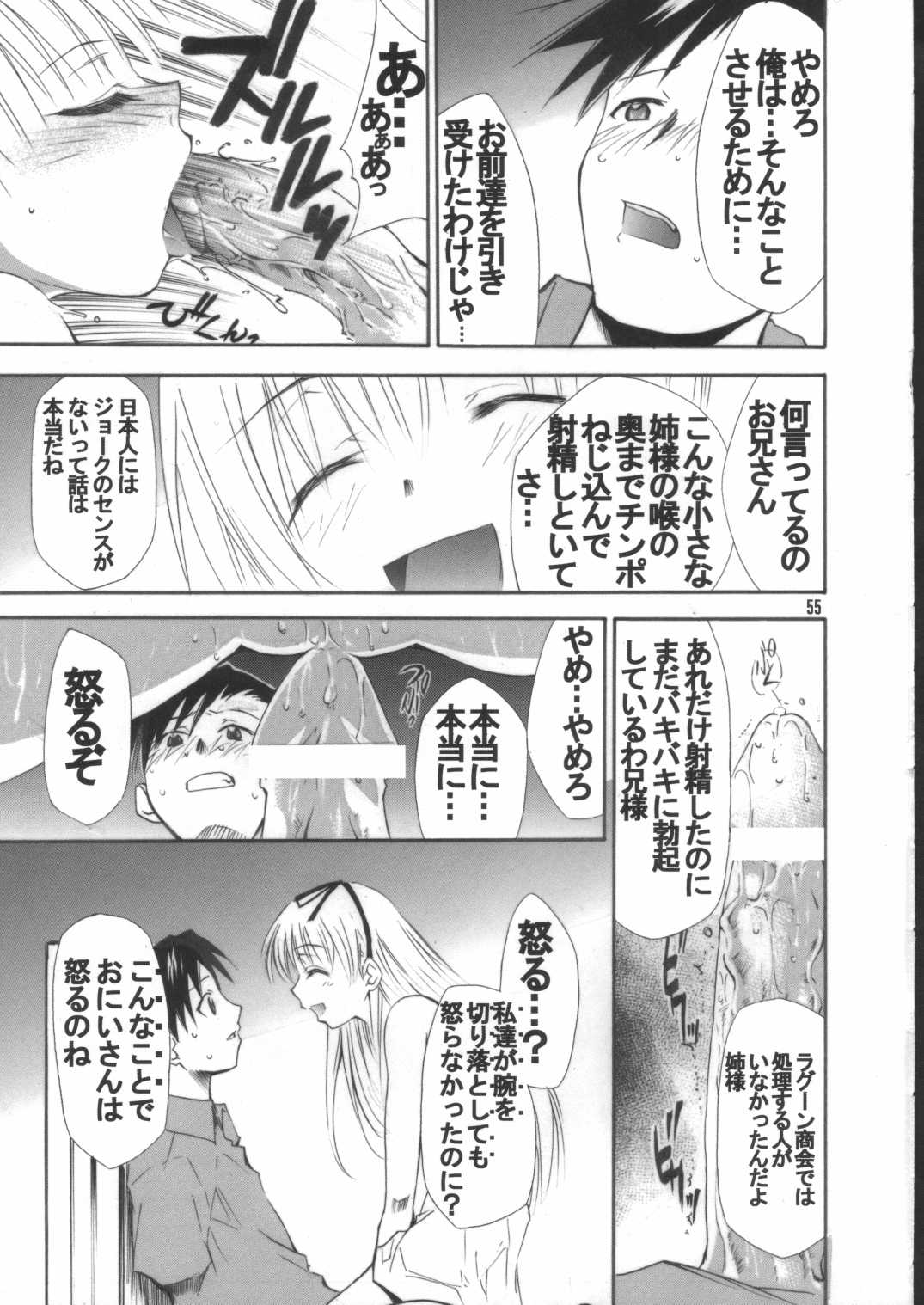 (C71) [AXZ (よろず)] Angel's stroke 02 (ブラック・ラグーン)