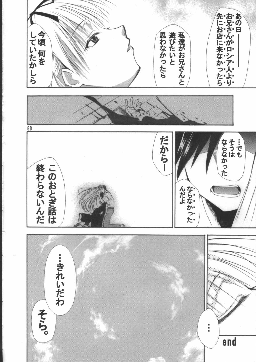 (C71) [AXZ (よろず)] Angel's stroke 02 (ブラック・ラグーン)