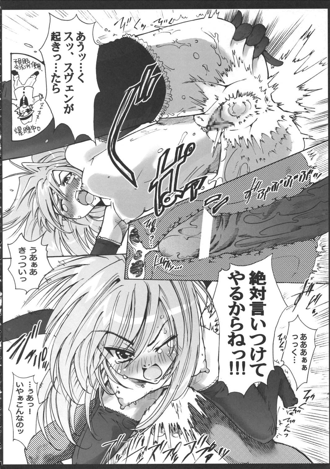 (C71) [Studio★ArtRoom (躍紳士] AR17・TO LOVEる? (To LOVEる -とらぶる-)