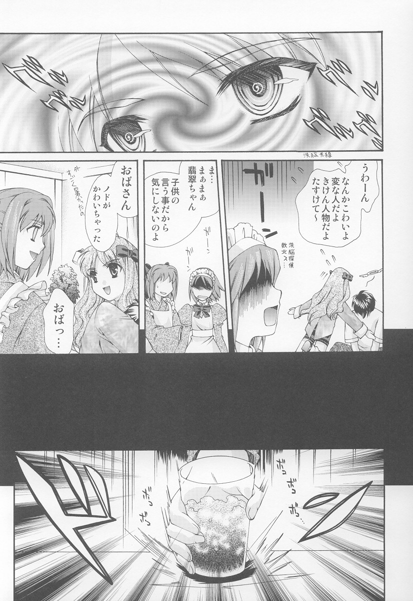 (C63) [恋愛漫画家 (鳴瀬ひろふみ)] おにいちゃんおうえん隊 (月姫)