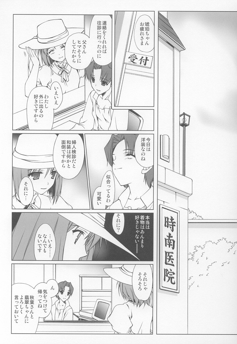 (C63) [恋愛漫画家 (鳴瀬ひろふみ)] おにいちゃんおうえん隊 (月姫)
