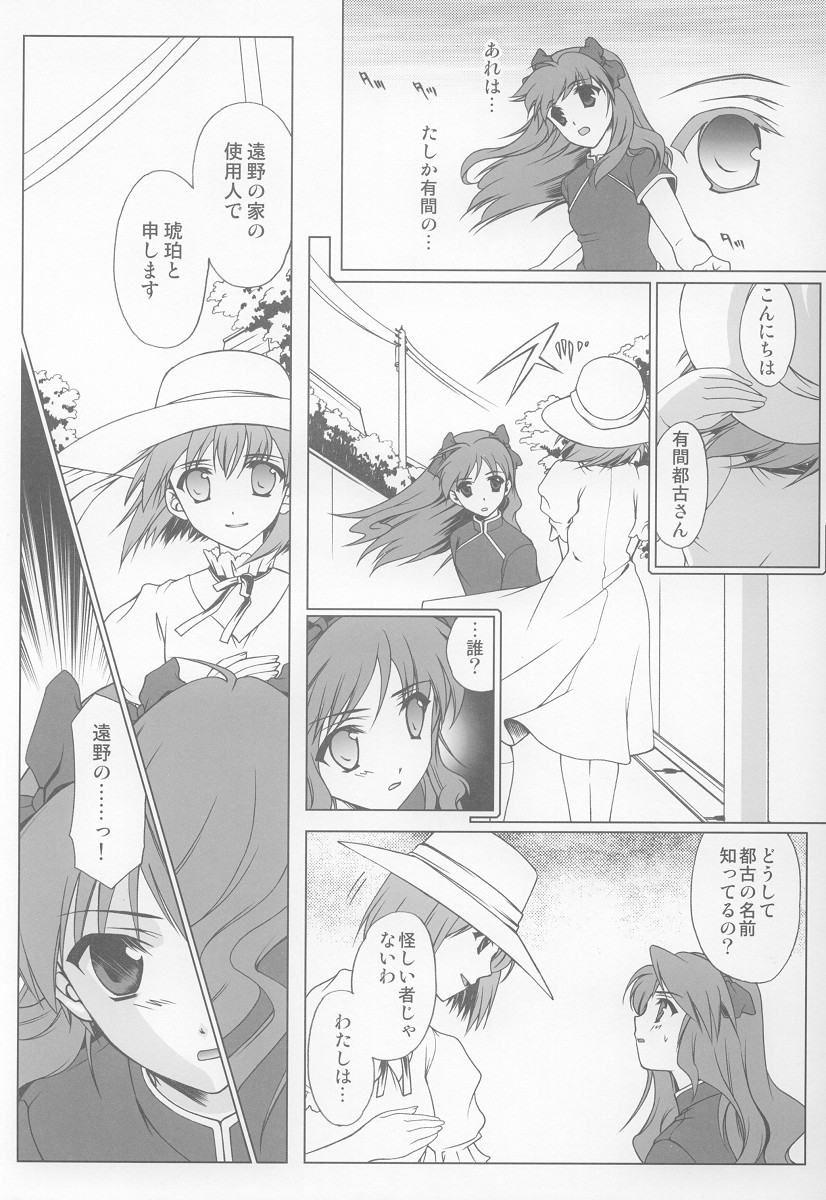 (C63) [恋愛漫画家 (鳴瀬ひろふみ)] おにいちゃんおうえん隊 (月姫)
