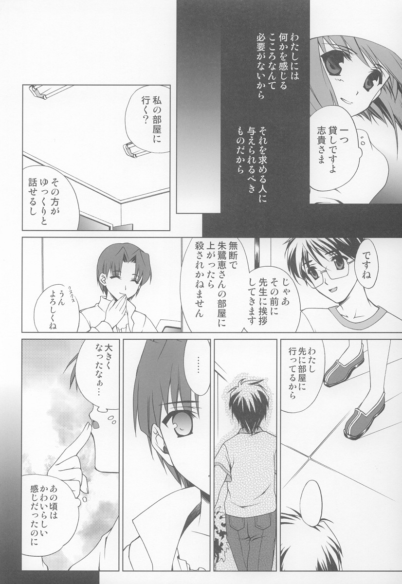(C63) [恋愛漫画家 (鳴瀬ひろふみ)] おにいちゃんおうえん隊 (月姫)