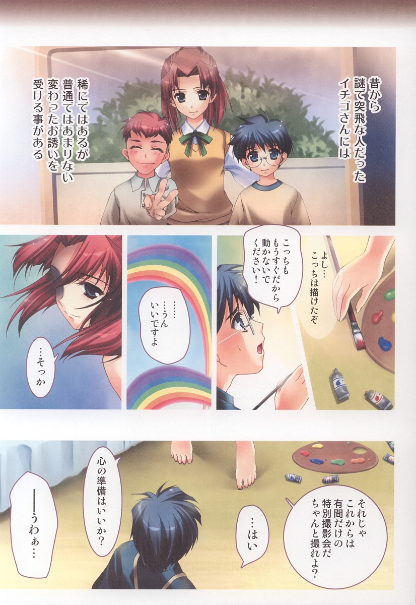 (C63) [恋愛漫画家 (鳴瀬ひろふみ)] おにいちゃんおうえん隊 (月姫)