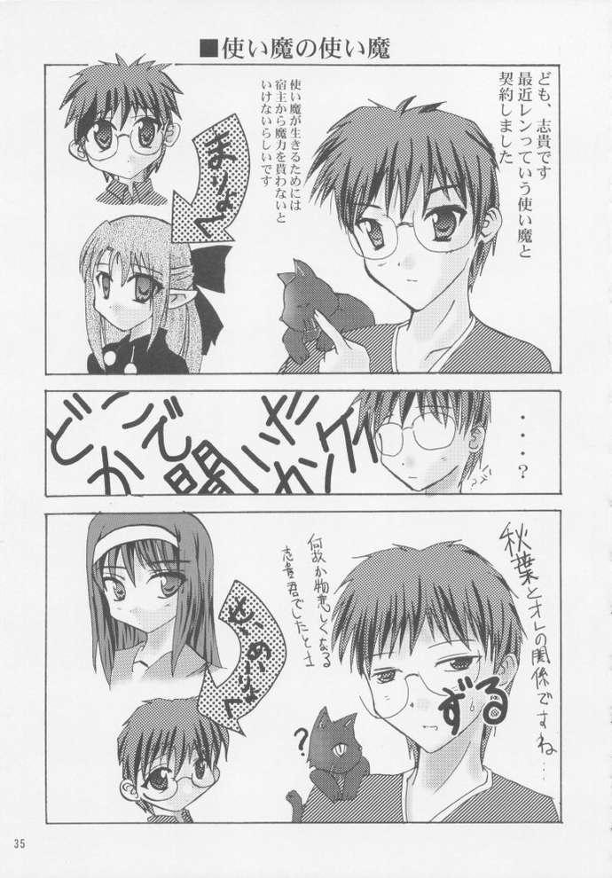 [A' (bebe)] 落葉秋月 (月姫)