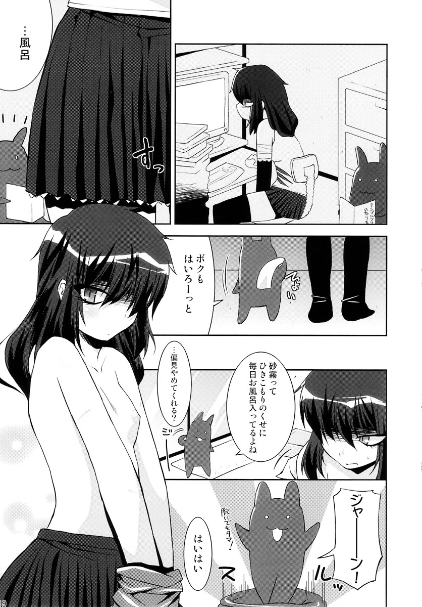 (なんか@関西側) [Gos To Away (歌麿、観城はるか)] だぶるくりっくツヴァイ (伺か)