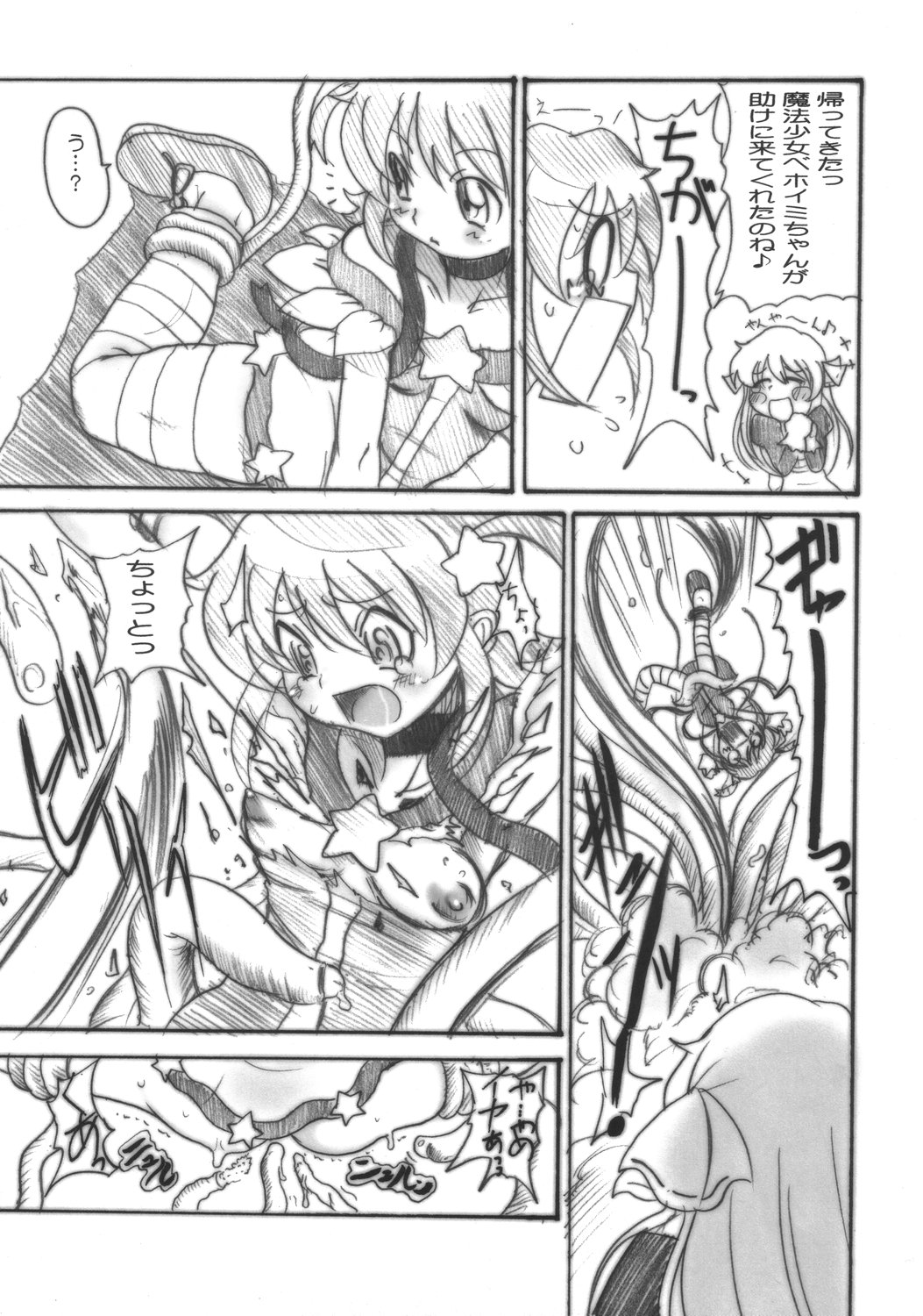 (桃月祭) [OVACAS (広川浩一郎)] 癒しK (ぱにぽに)