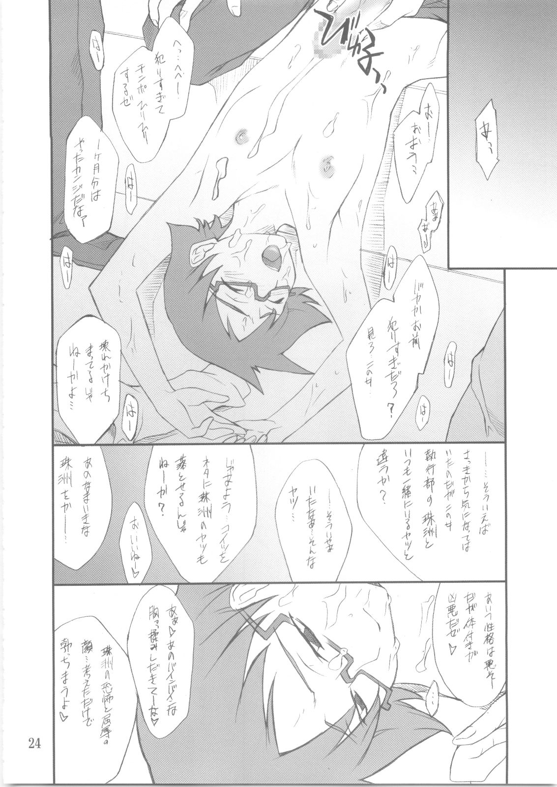 (C68) [P.Forest (穂積貴志)] 雪之ちゃんといろいろ (舞-HiME)