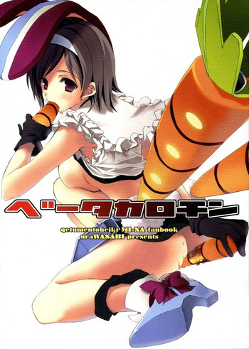 (サンクリ40) [ウラワサビ (たたむ、pinoki)] ベータカロチン (月面兎兵器ミーナ)