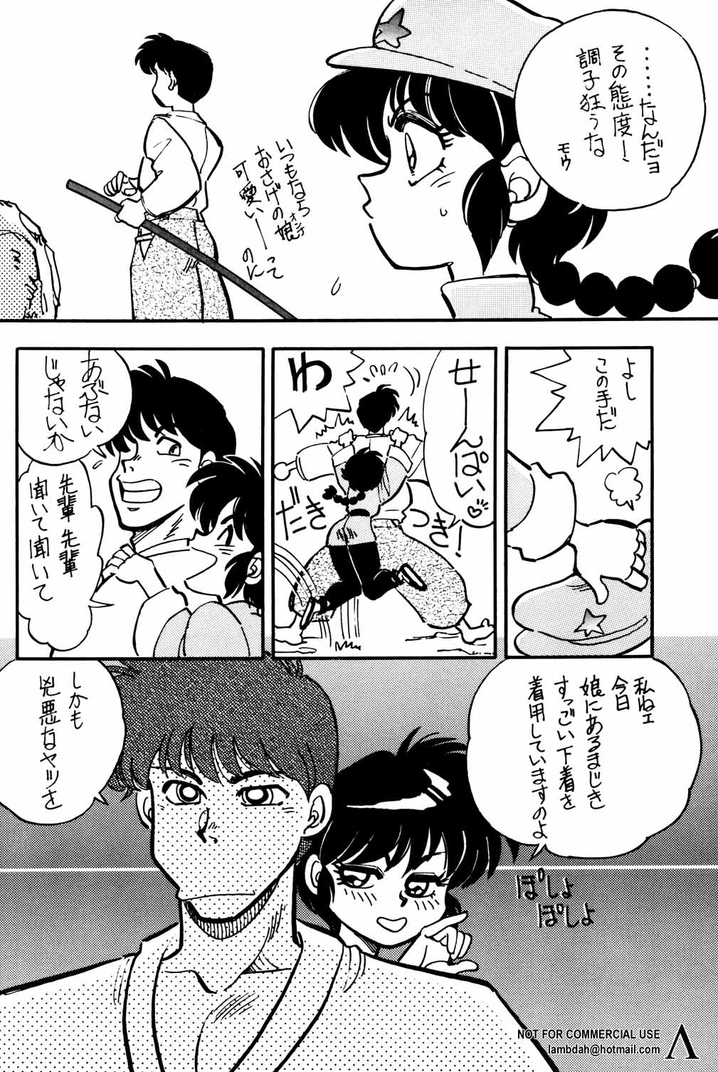(C53) [うらりょん企画 (あらいずみるい)] らんらん乱 1+2 (らんま 1/2)