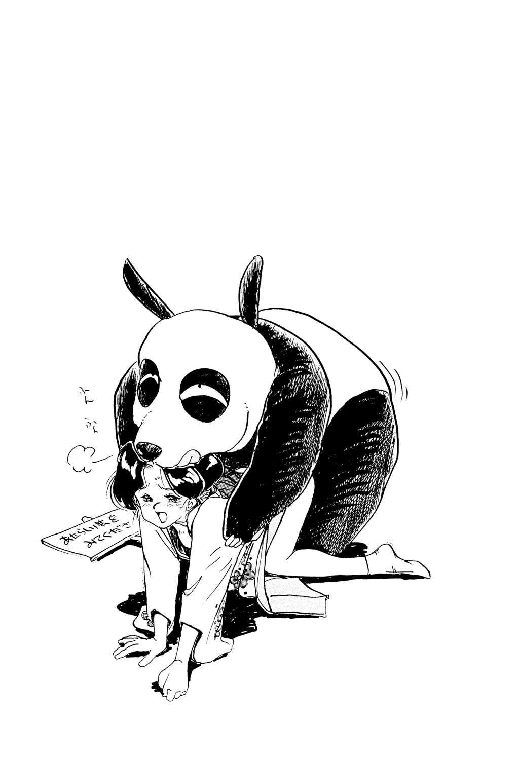 (C53) [うらりょん企画 (あらいずみるい)] らんらん乱 1+2 (らんま 1/2)