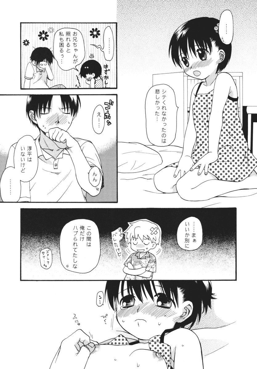 (C67) [SECOND CRY (関谷あさみ)] 氷点 モスコーミュール