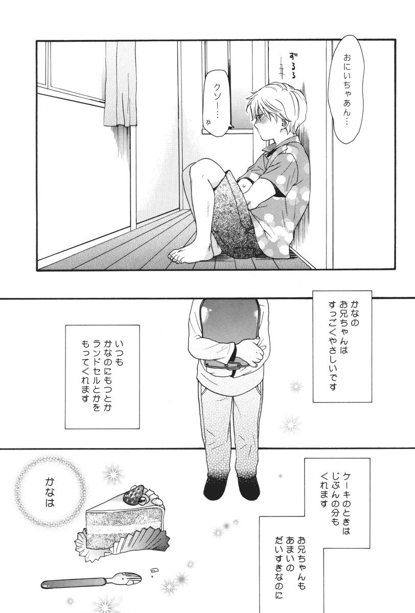 (C67) [SECOND CRY (関谷あさみ)] 氷点 モスコーミュール