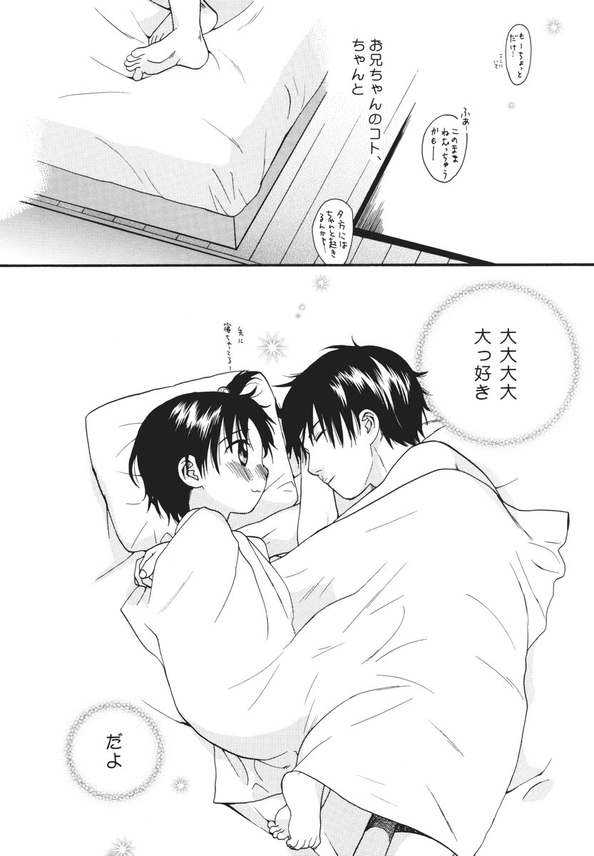 (C67) [SECOND CRY (関谷あさみ)] 氷点 モスコーミュール