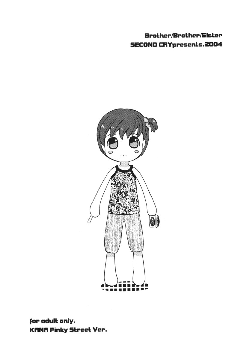 (C67) [SECOND CRY (関谷あさみ)] 氷点 モスコーミュール