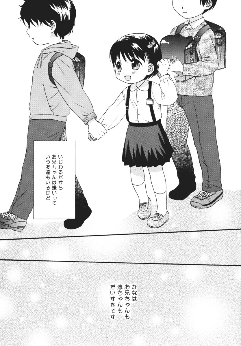 (C67) [SECOND CRY (関谷あさみ)] 氷点 モスコーミュール