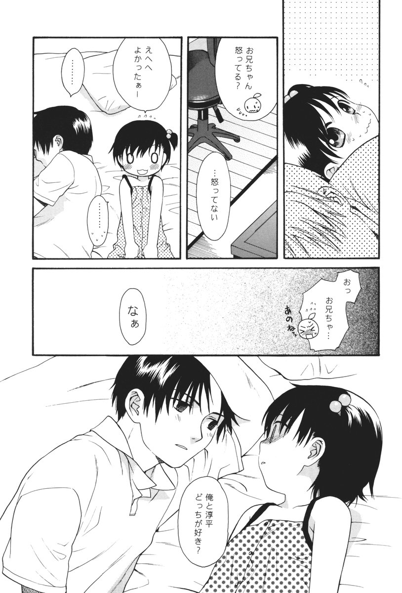 (C67) [SECOND CRY (関谷あさみ)] 氷点 モスコーミュール