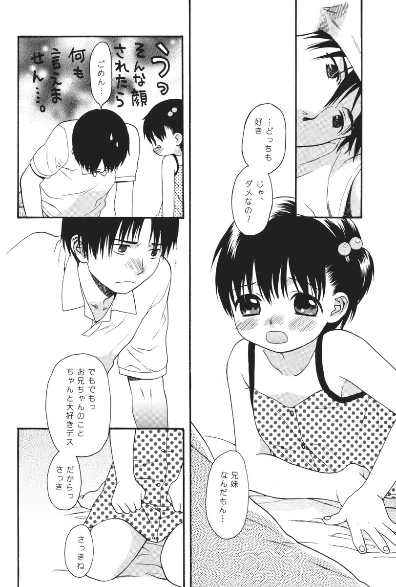 (C67) [SECOND CRY (関谷あさみ)] 氷点 モスコーミュール