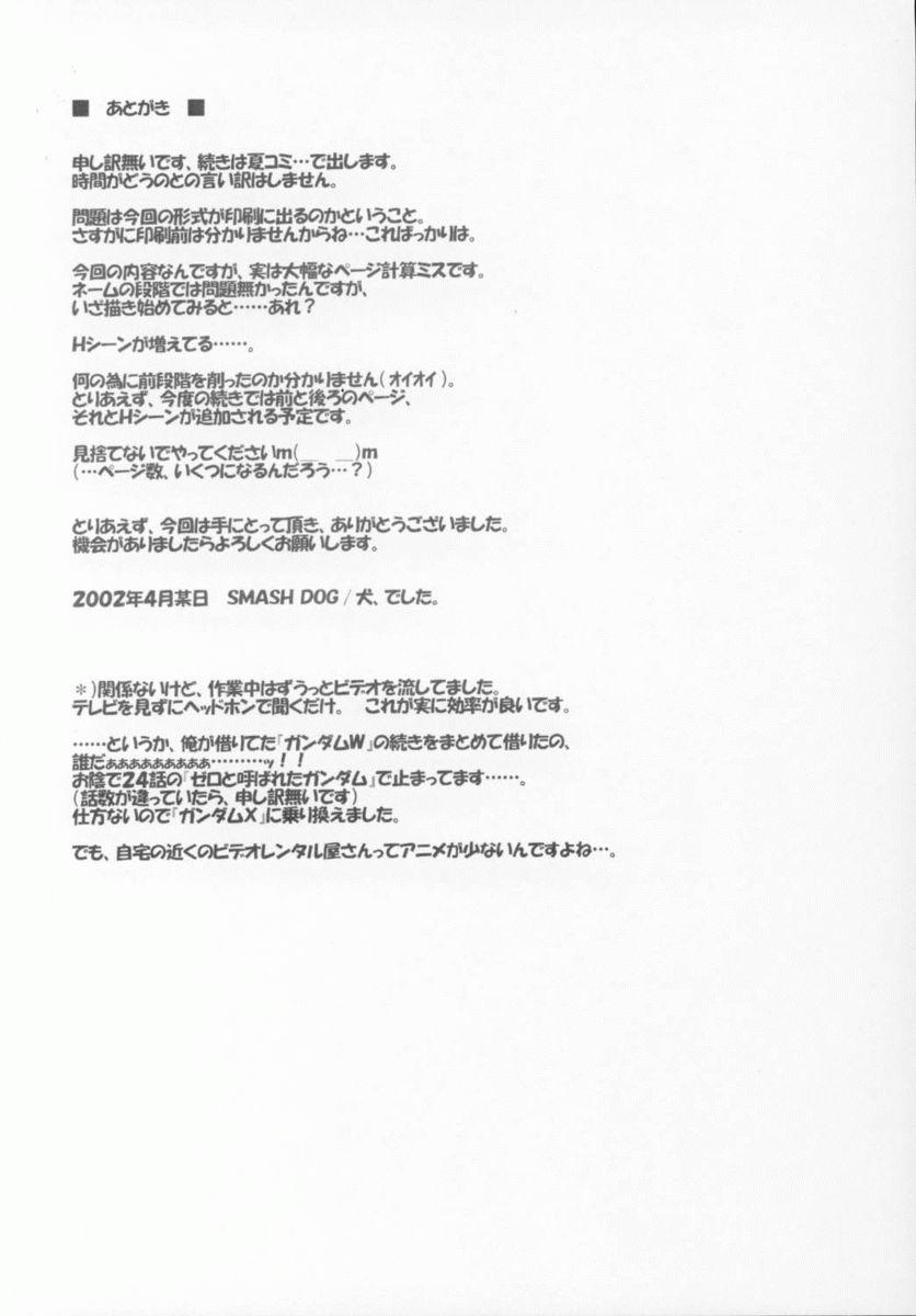 [ポン引き屋 (息吹ポン)] ANOTHER AGE (月姫)