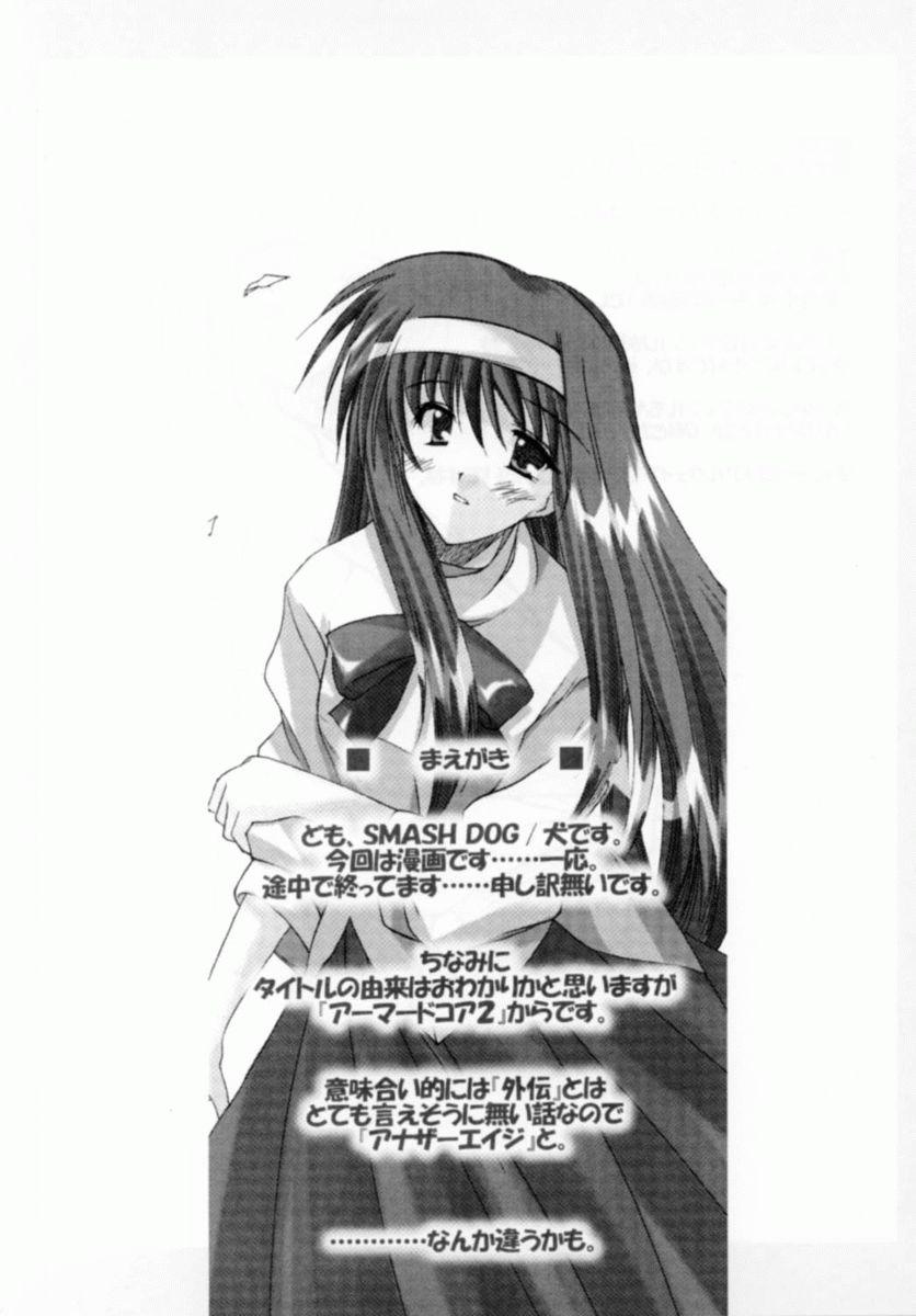 [ポン引き屋 (息吹ポン)] ANOTHER AGE (月姫)