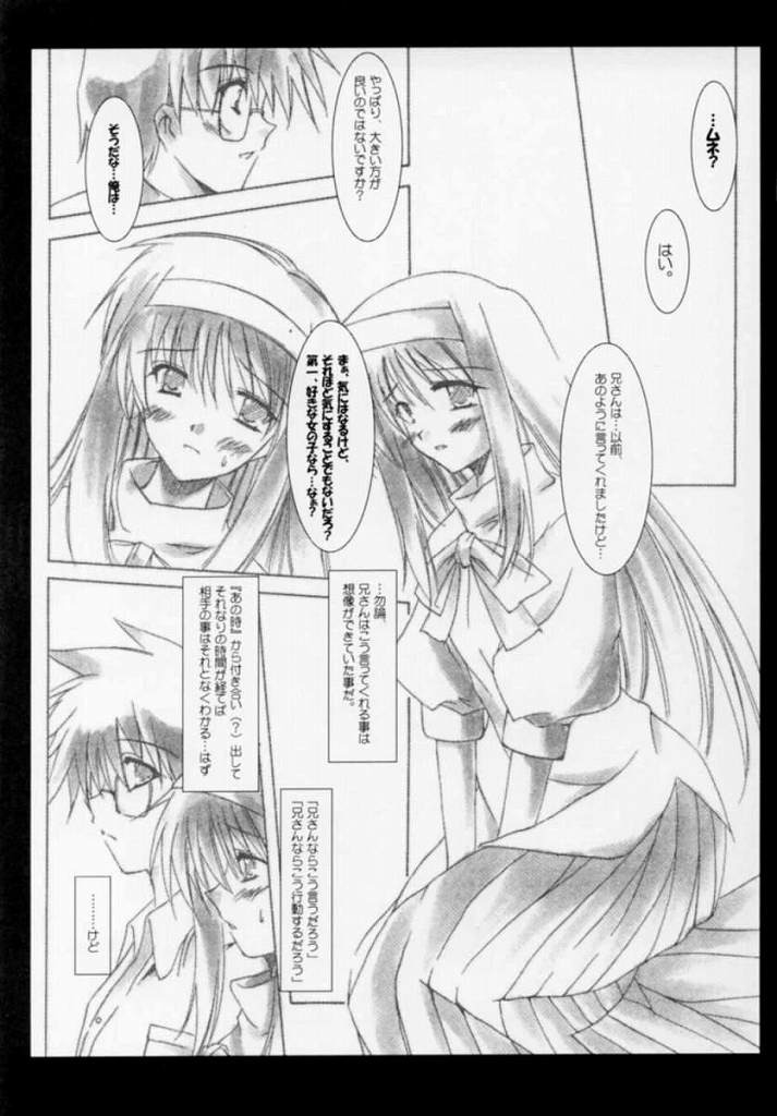 [ポン引き屋 (息吹ポン)] ANOTHER AGE (月姫)