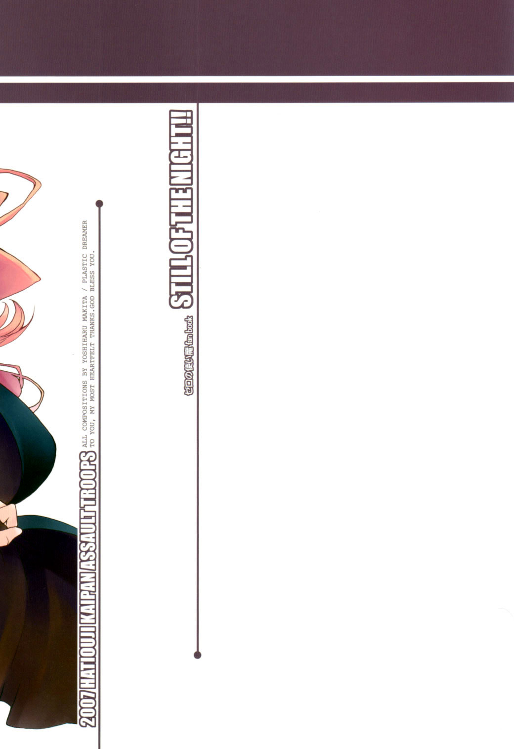 (COMIC1) [八王子海パン突撃騎兵隊 (巻田佳春)] STILL OF THE NIGHT!! (ゼロの使い魔)