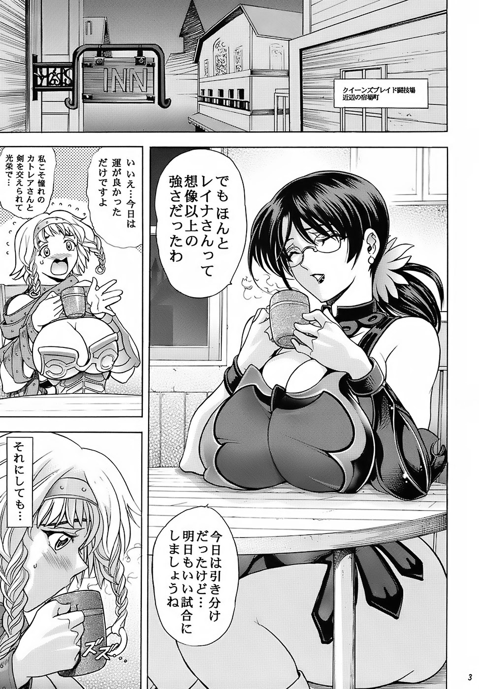 (C72) [瓦屋本舗 (瓦屋A太)] 華 巻ノ十四 華ノ艷 (クイーンズブレイド)