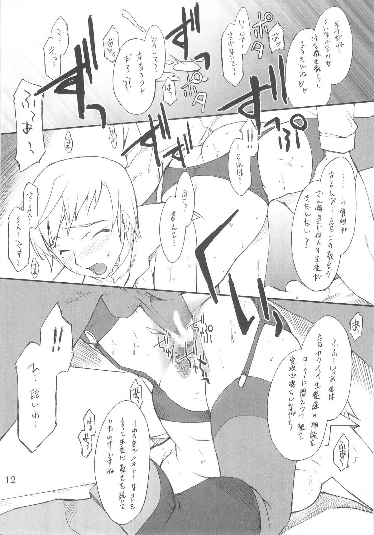 (Cレヴォ37) [P.Forest (穂積貴志)] 紫子さんといろいろ… (舞-HiME)