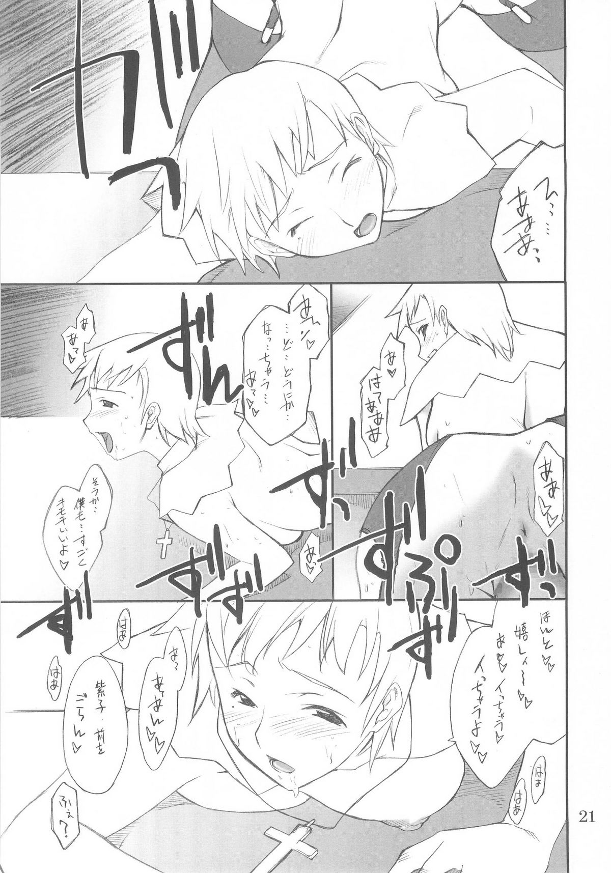 (Cレヴォ37) [P.Forest (穂積貴志)] 紫子さんといろいろ… (舞-HiME)