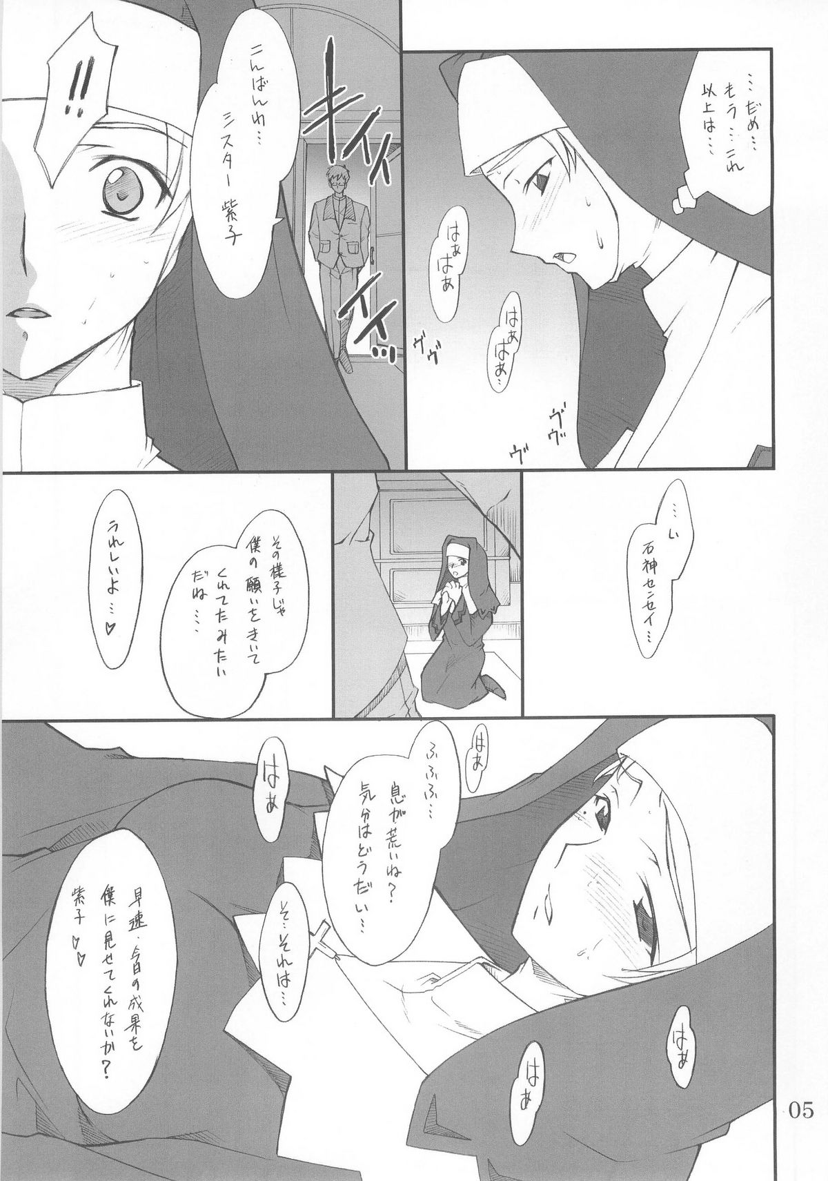 (Cレヴォ37) [P.Forest (穂積貴志)] 紫子さんといろいろ… (舞-HiME)