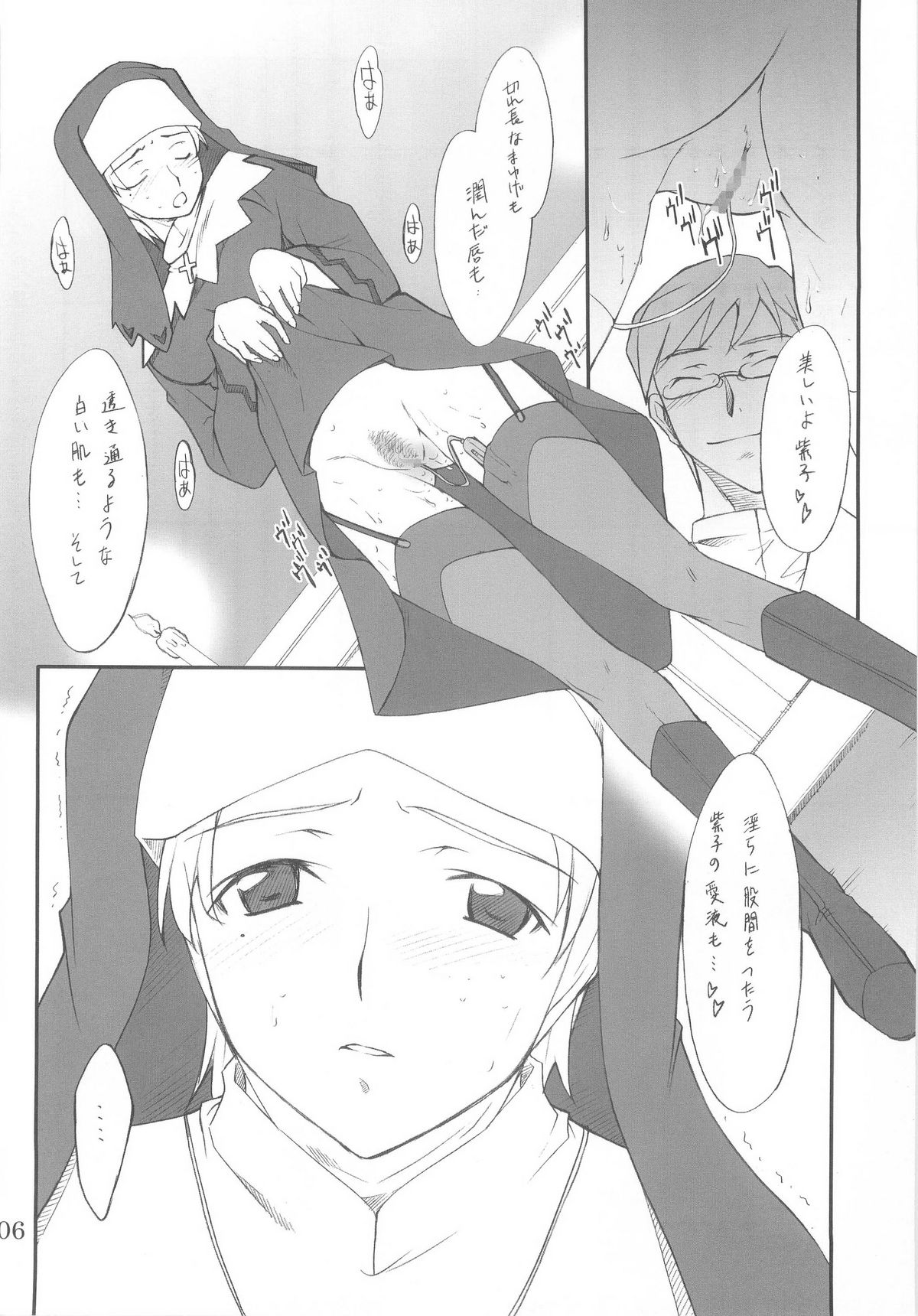 (Cレヴォ37) [P.Forest (穂積貴志)] 紫子さんといろいろ… (舞-HiME)