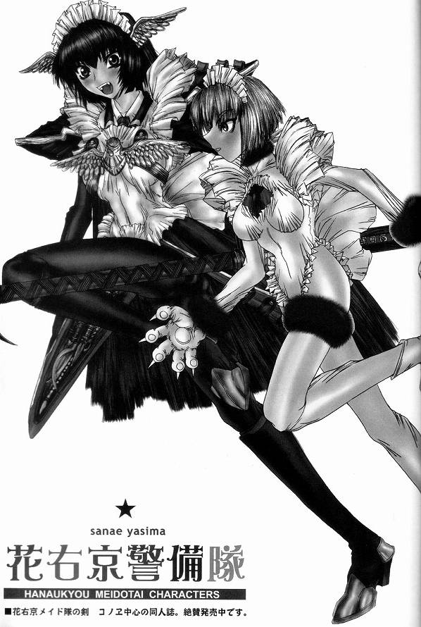 (サンクリ16) [コブラーメンマン (うっひー)] 蒼天の月姫 Lost World Moon (月姫)