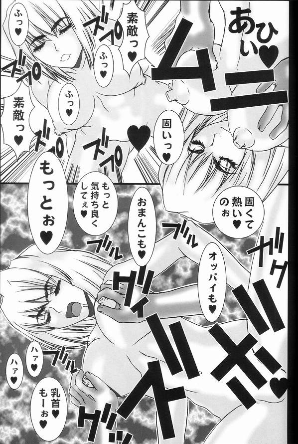 (サンクリ16) [コブラーメンマン (うっひー)] 蒼天の月姫 Lost World Moon (月姫)