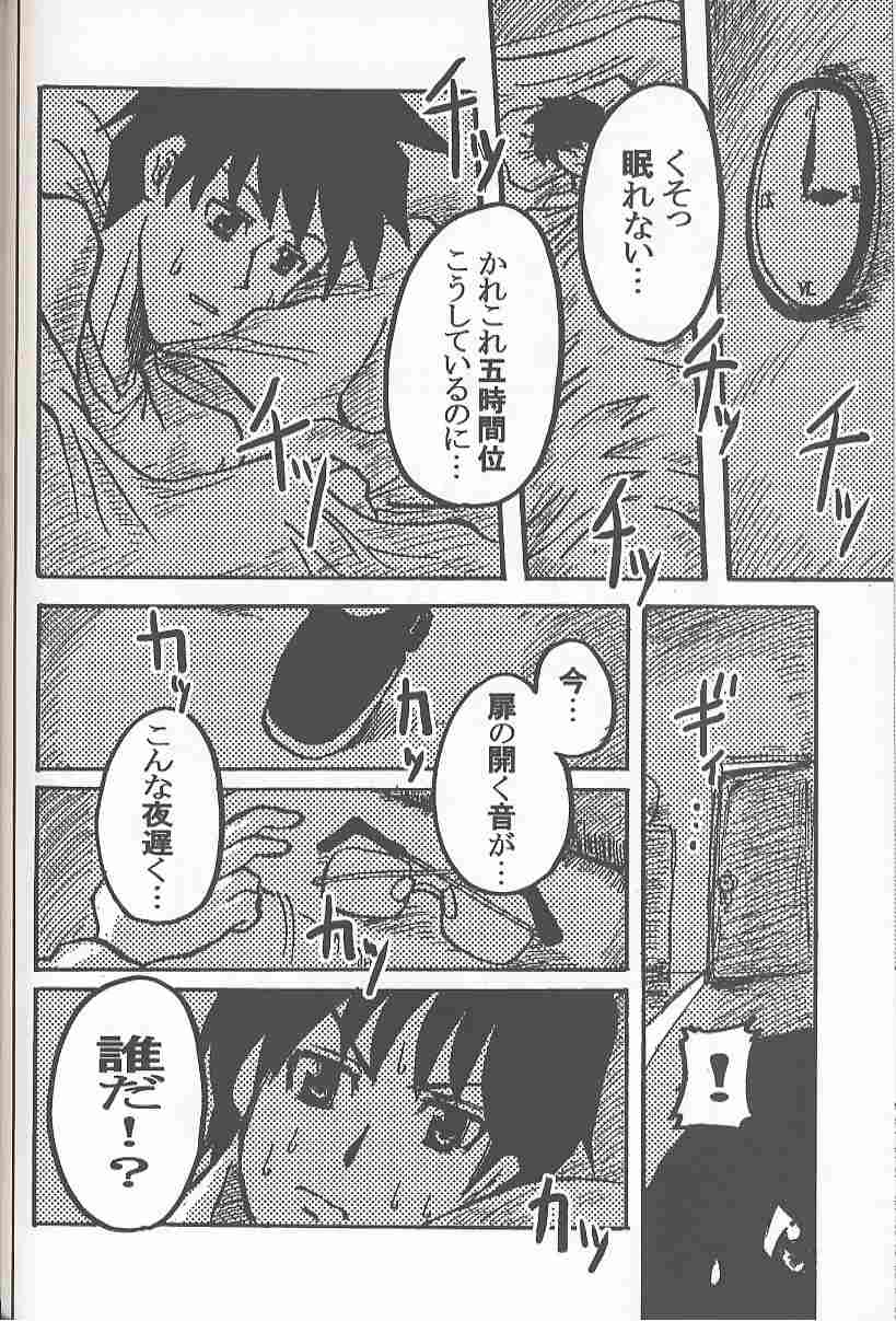 [いのちのふるさと (たぽ)] バッドエンド Country of life vol.10 (月姫)