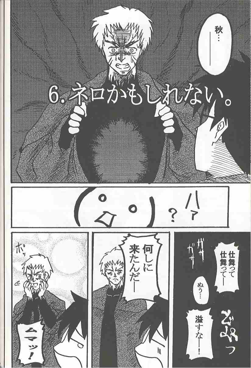 [いのちのふるさと (たぽ)] バッドエンド Country of life vol.10 (月姫)