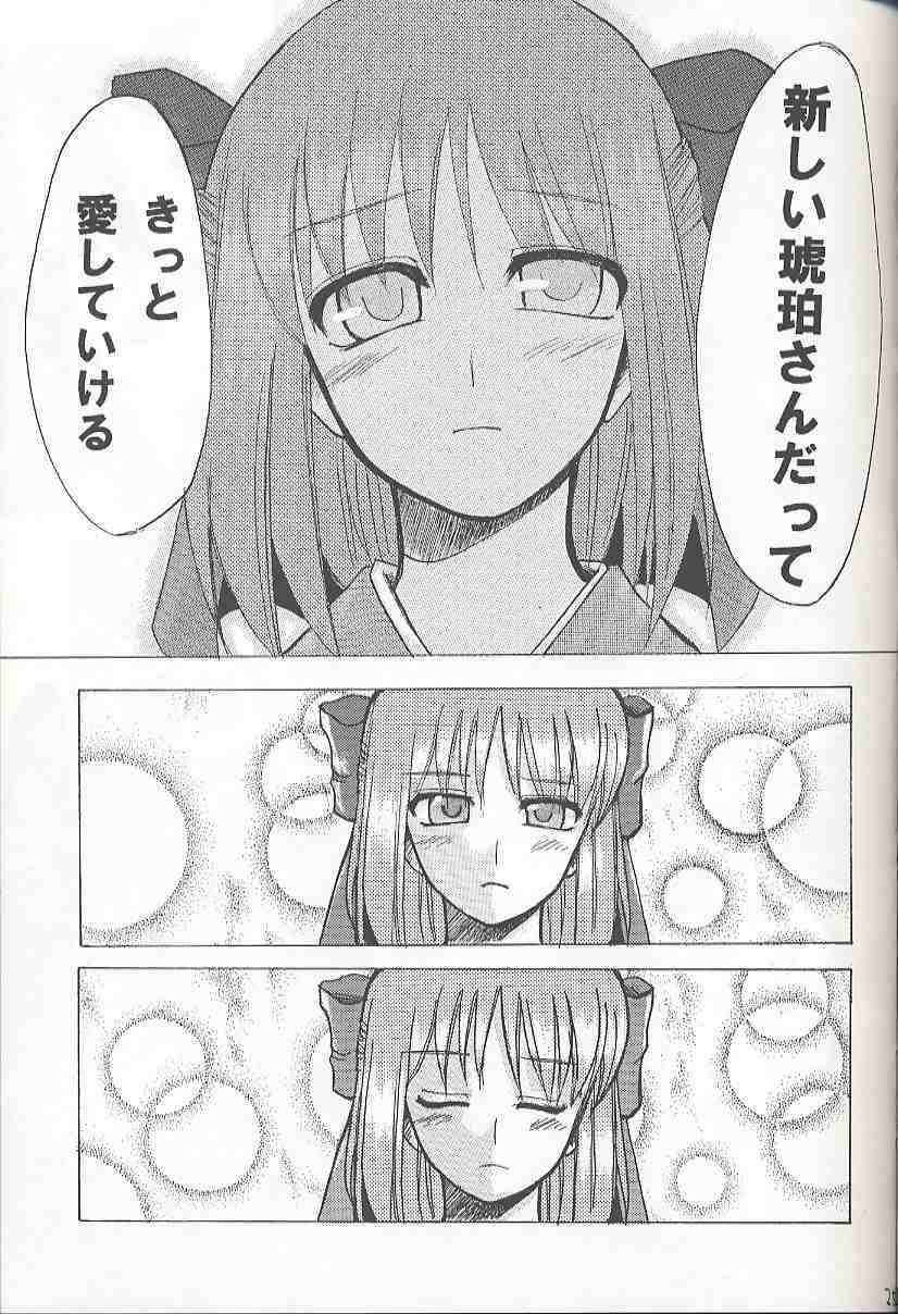 [いのちのふるさと (たぽ)] バッドエンド Country of life vol.10 (月姫)