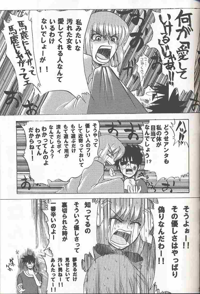 [いのちのふるさと (たぽ)] バッドエンド Country of life vol.10 (月姫)