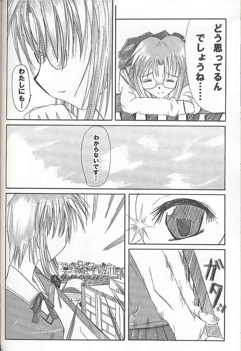 [いのちのふるさと (たぽ)] バッドエンド Country of life vol.10 (月姫)