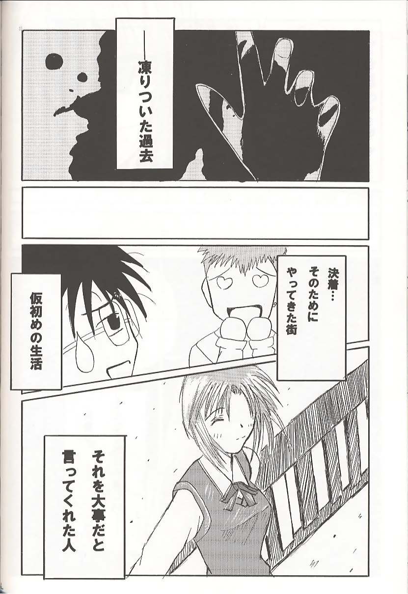 [いのちのふるさと (たぽ)] バッドエンド Country of life vol.10 (月姫)