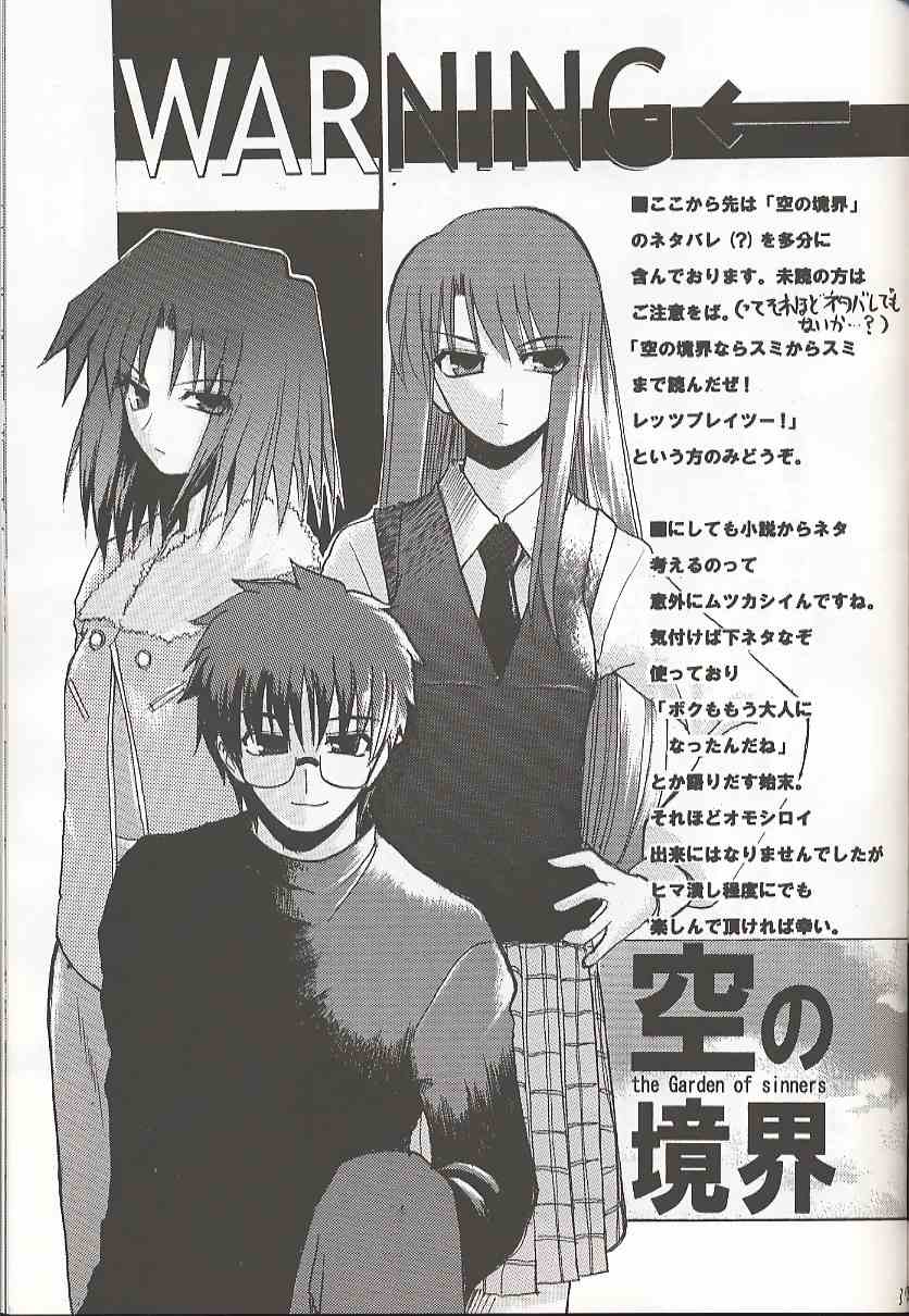 [いのちのふるさと (たぽ)] バッドエンド Country of life vol.10 (月姫)