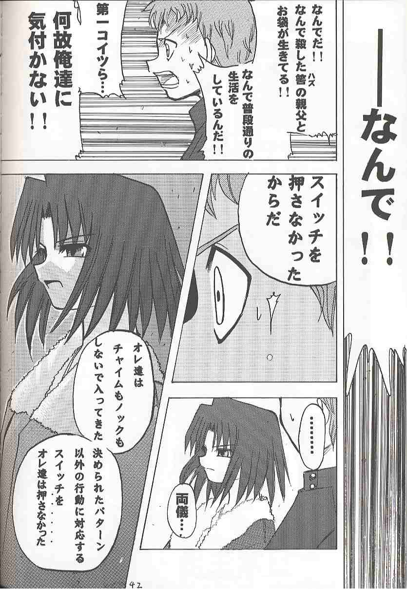 [いのちのふるさと (たぽ)] バッドエンド Country of life vol.10 (月姫)