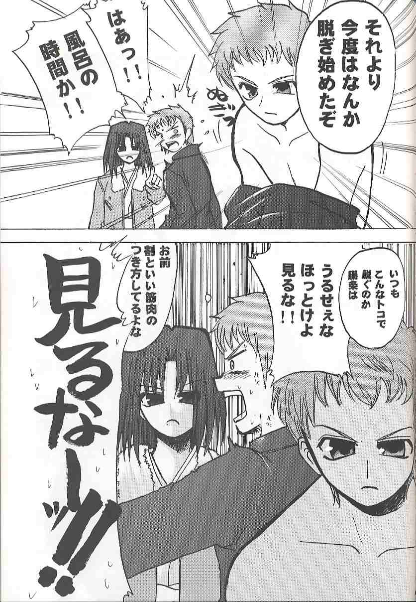[いのちのふるさと (たぽ)] バッドエンド Country of life vol.10 (月姫)