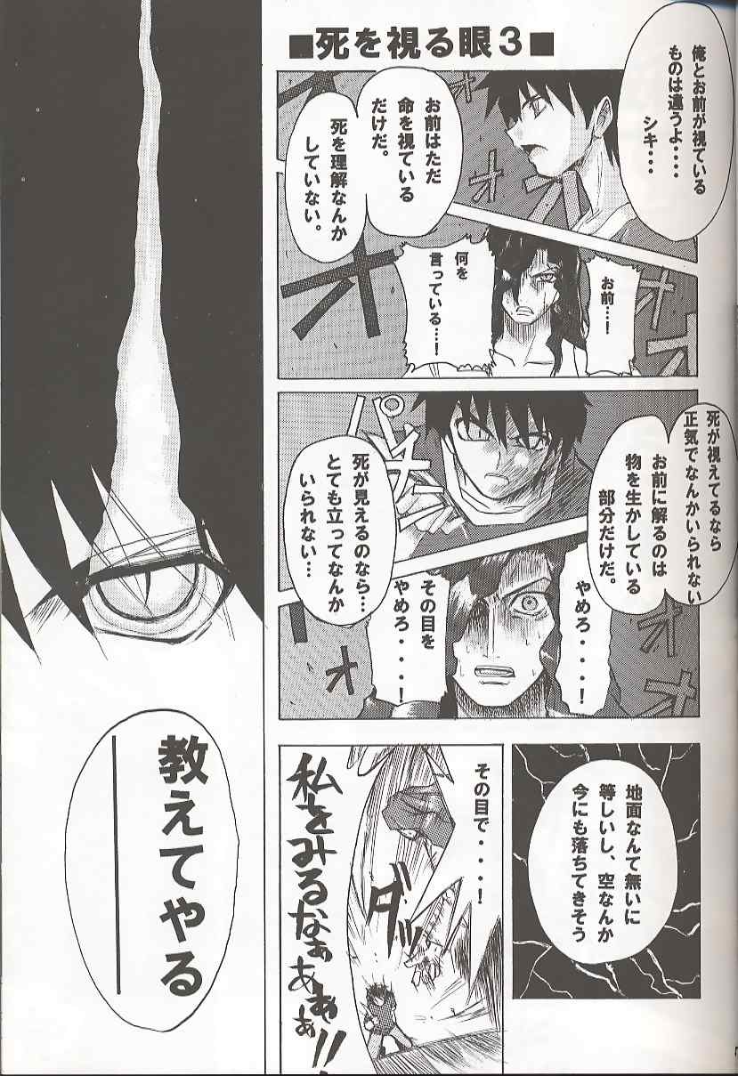 [いのちのふるさと (たぽ)] バッドエンド Country of life vol.10 (月姫)