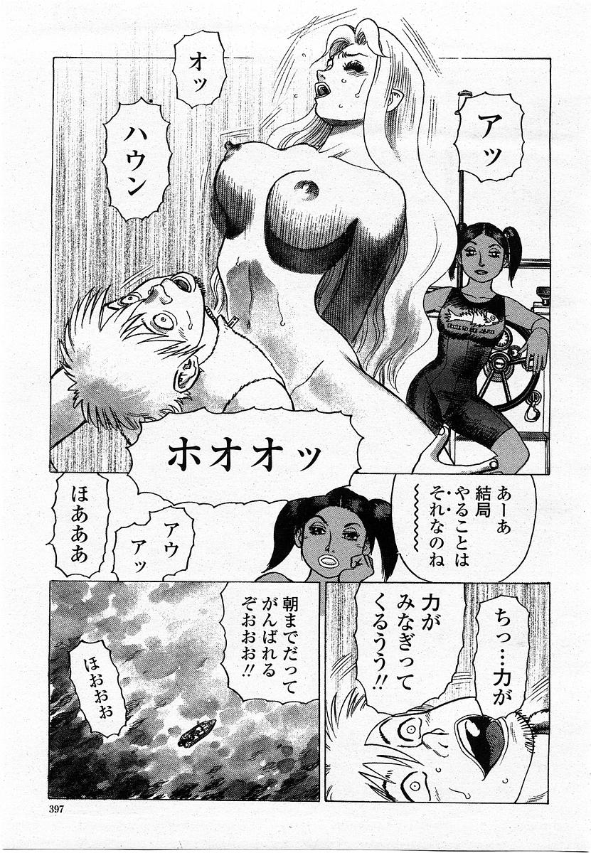 COMIC 桃姫 2003年12月号