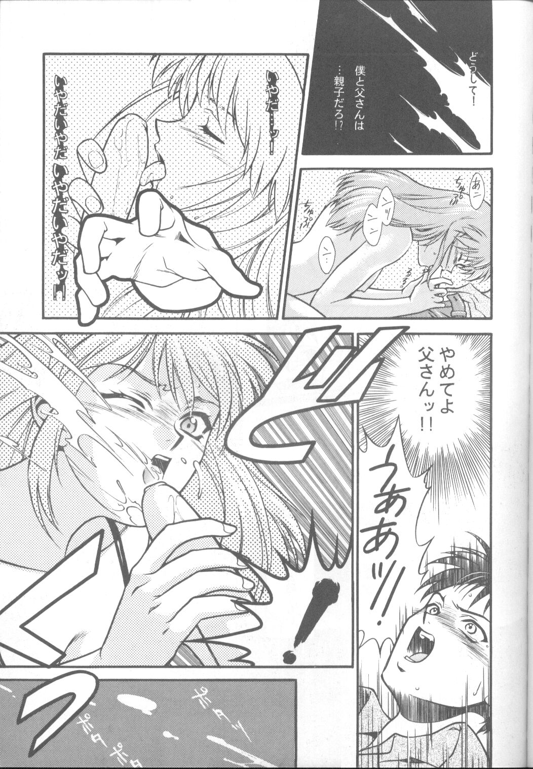 [ぱらだいすCity (よろず)] たべたきがする17 (新世紀エヴァンゲリオン)