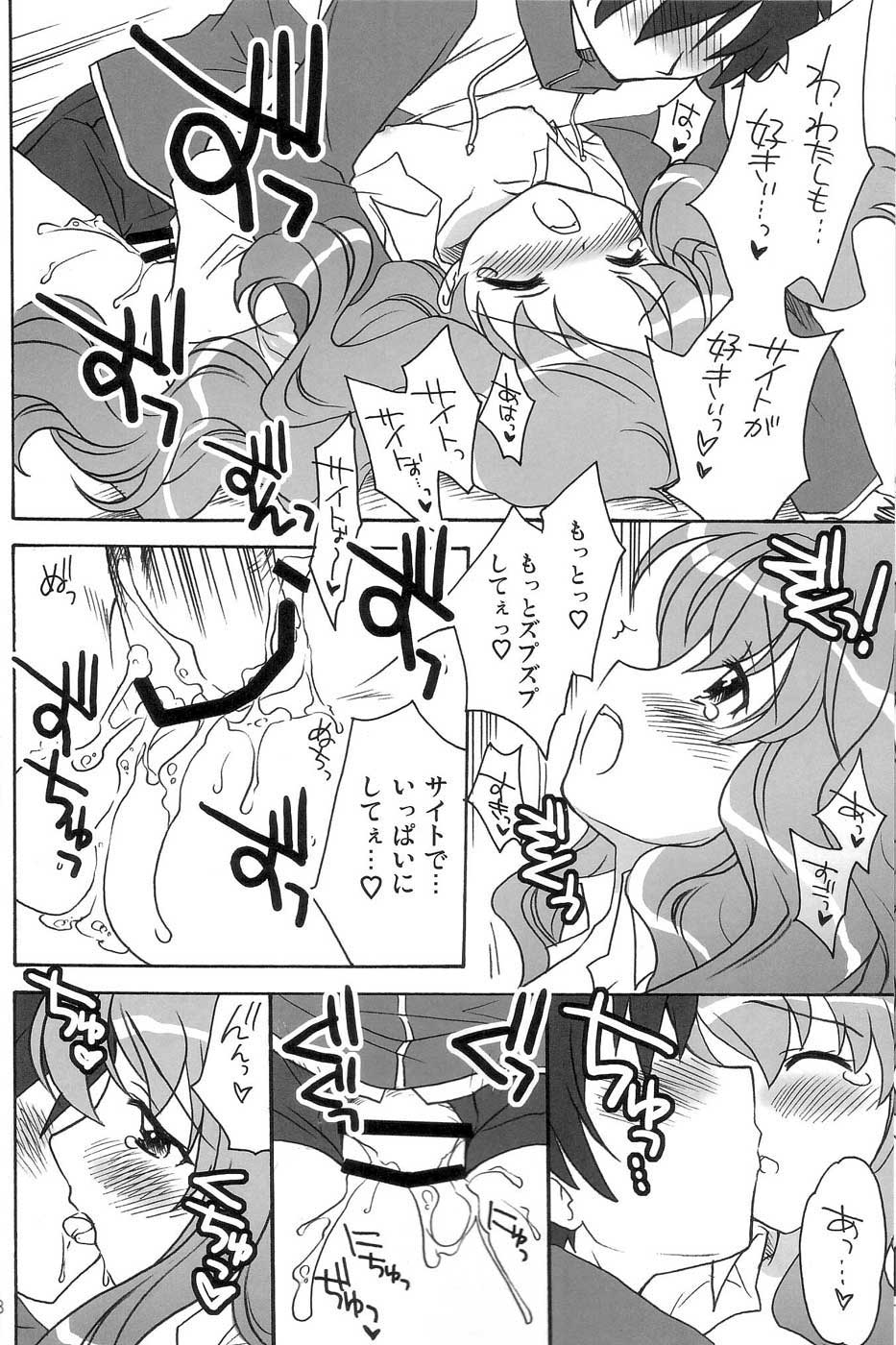 (C72) [ぷりん横丁 (桜花すし)] ゼロ・ゼロ・ゼロ！！ (ゼロの使い魔)